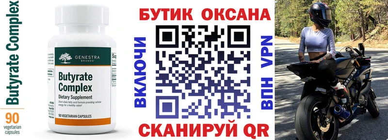 дарнет шоп  Елизово  Бутират оксибутират 
