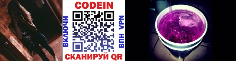 где продают наркотики Елизово Кодеиновый сироп Lean Purple Drank