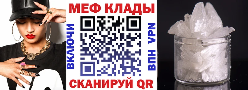 Мефедрон мука Елизово