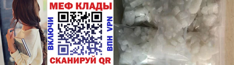 Мефедрон кристаллы  где можно купить наркотик  Елизово 