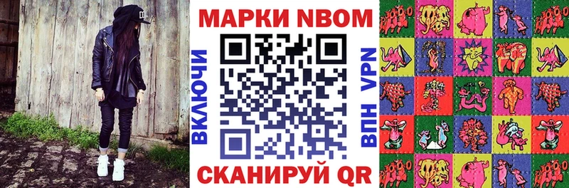 мега сайт  Елизово  Марки 25I-NBOMe 1500мкг 
